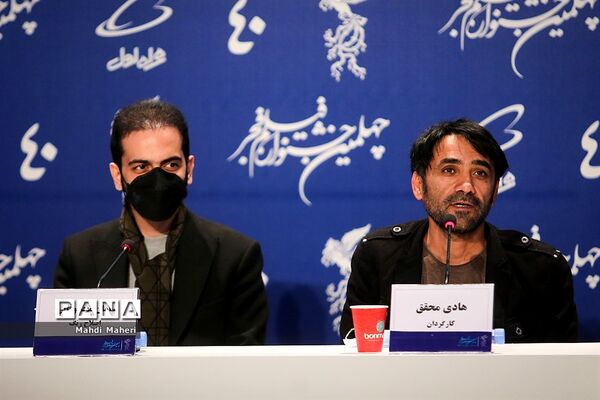 نشست خبری فیلم «درب» در چهلمین جشنواره فیلم فجر