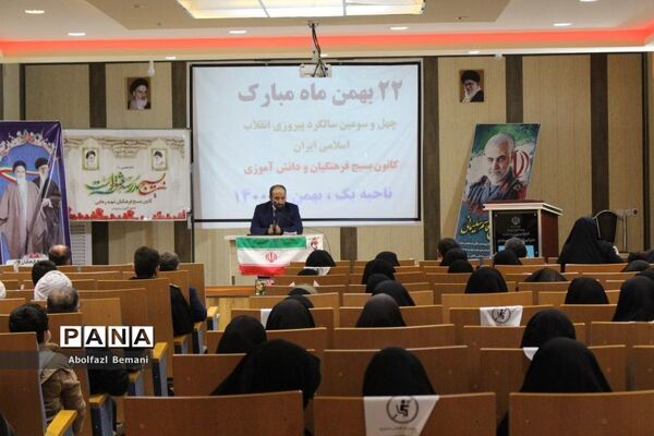 مراسم جشن انقلاب در آموزش و پرورش ناحیه یک قم