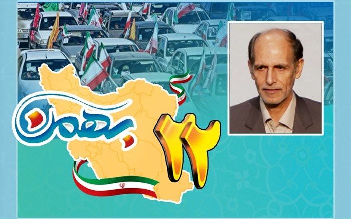 پیام سرپرست اداره کل آموزش‌وپرورش استان اصفهان به مناسبت فرا رسیدن ۲۲ بهمن