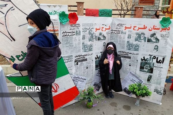 یوم الله ۲۲ بهمن در شهرستان پردیس