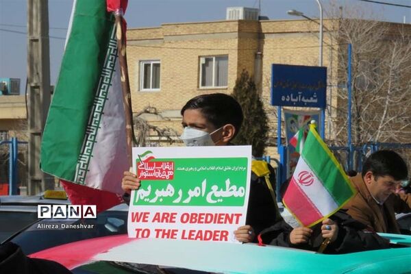 برگزاری راهپیمایی 22 بهمن در شهرستان آباده