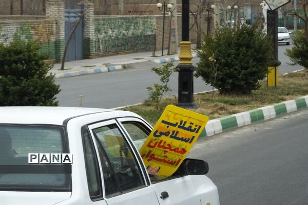 راهپیمایی ۲۲ بهمن در جوادآباد