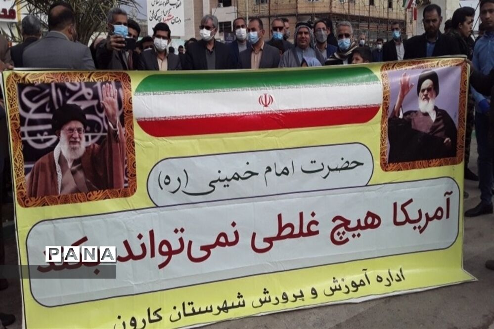 راهپیمایی ۲۲ بهمن در شهرستان کارون