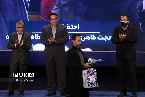 آیین اختتامیه چهلمین جشنواره فیلم فجر