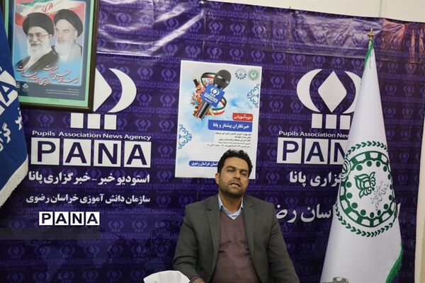 دوره آموزشی خبرنگاران پیشتاز و پانا خراسان رضوی
