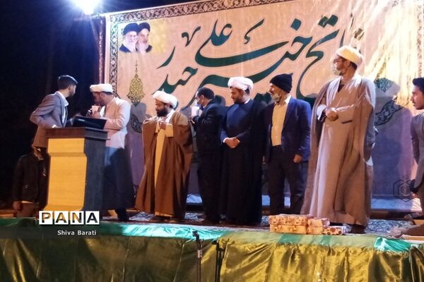 مراسم روز پدر و ولادت امام علی (ع) در پارک قائم شهرستان کاشمر