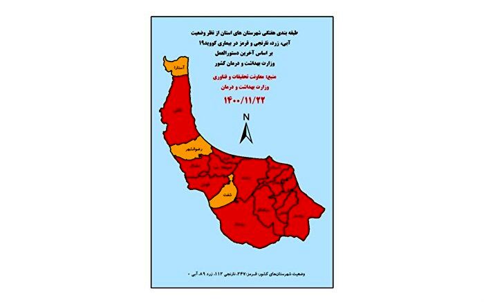 بازگشت رنگ قرمز کرونایی به گیلان