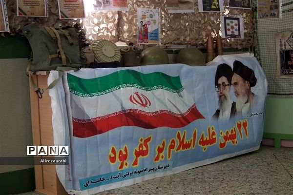 برگزاری مراسم معرفی دستاوردهای انقلاب توسط نسل سوم انقلاب