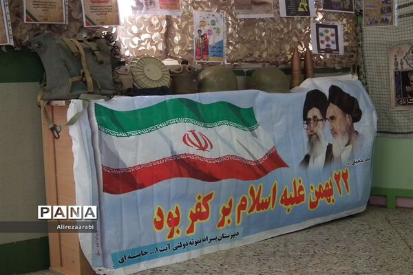 برگزاری مراسم معرفی دستاوردهای انقلاب توسط نسل سوم انقلاب