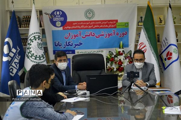 افتتاحیه آغاز فاز 4 آموزش خبرنگار در استان بوشهر