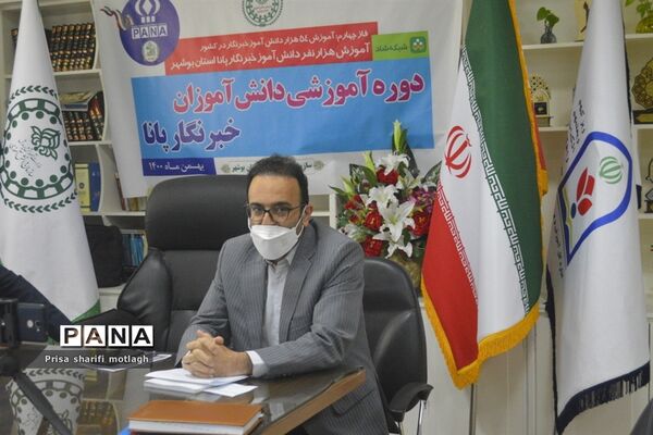 افتتاحیه آغاز فاز 4 آموزش خبرنگار در استان بوشهر