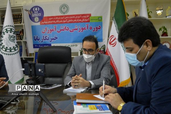 افتتاحیه آغاز فاز 4 آموزش خبرنگار در استان بوشهر