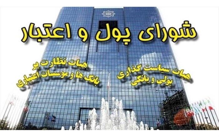 دوره بازپرداخت وام قرض‌الحسنه به ۵ سال افزایش یافت