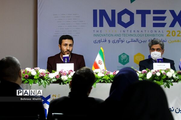 نشست خبری یازدهمین نمایشگاه بین المللی نوآوری و فناوری