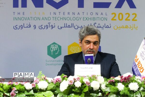 نشست خبری یازدهمین نمایشگاه بین المللی نوآوری و فناوری