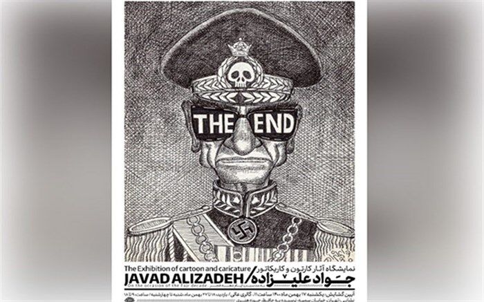 سه نمایشگاه مجازی با موضوع انقلاب افتتاح شد