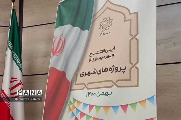 آیین افتتاح سرای محله کیانشهر شمالی