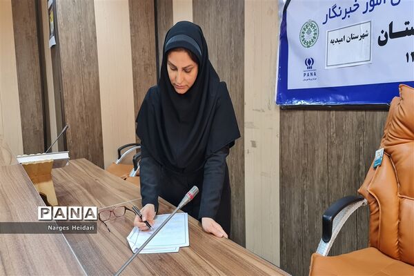 آغاز دوره آموزشی خبرنگاران پسر دوره دوم  ابتدایی در خوزستان