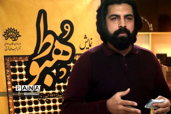 اجرای نمایش«هُبوط»