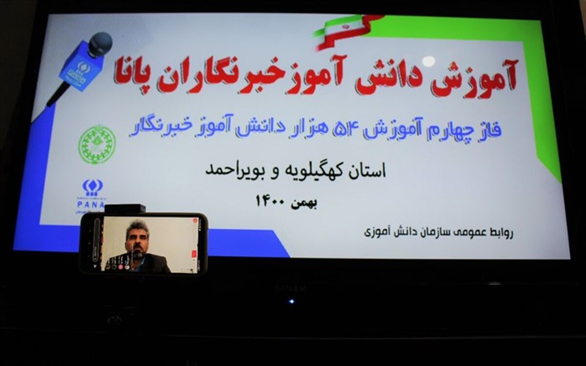 دانش‌آموزان خبرنگار در کهگیلویه و بویراحمد فنون مصاحبه را آموزش دیدند