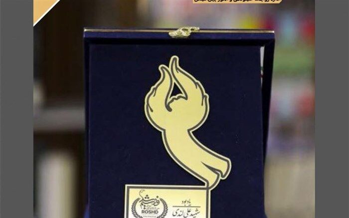 هفدهمین شماره نشریه رسانه الکترونیک سازمان پژوهش منتشر شد