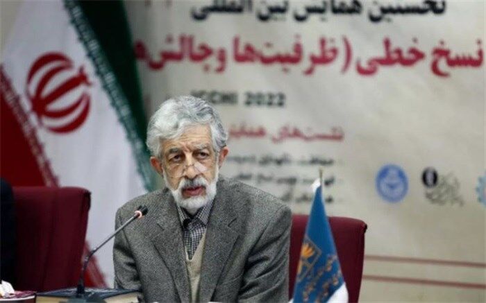 همایش میراث مشترک نسخ خطی آغاز به کار کرد