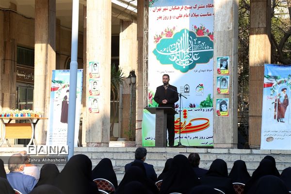 صبحگاه مشترک بسیج فرهنگیان شهر تهران