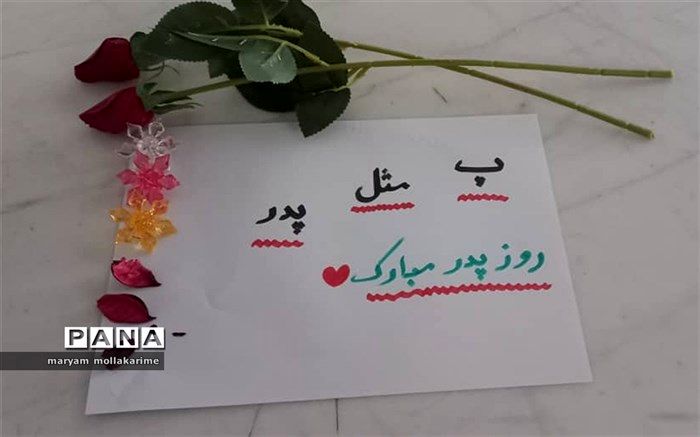 برای من هر روز، روز پدر است