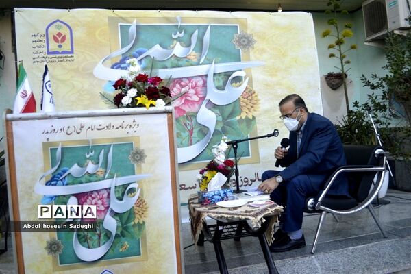 جشن سالروز ولادت با سعادت حضرت امام علی (ع) و روز پدر در اداره‌کل آموزش و پرورش استان بوشهر