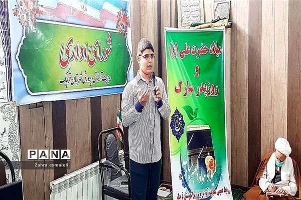 گرامیداشت ولادت امام‌علی(ع) درشهرستان قرچک