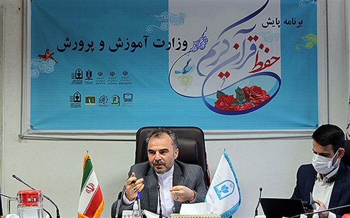 آموزش و پرورش برترین دستگاه در زمینه حفظ قرآن کریم است