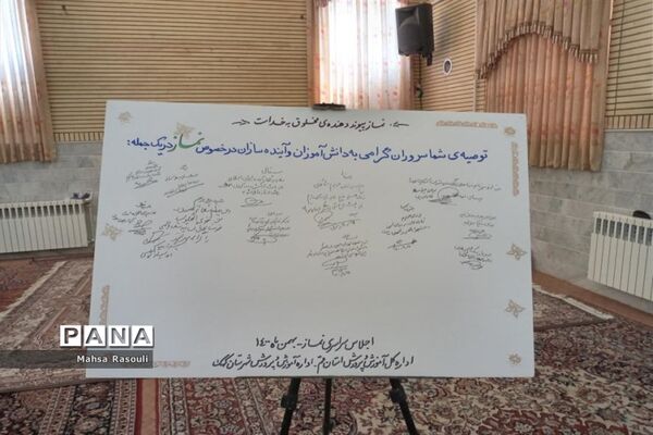 ششمین اجلاسیه نماز در قم