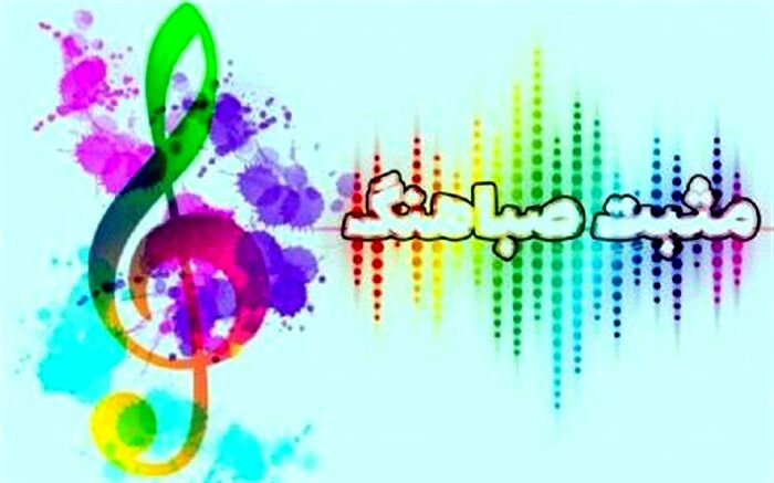 نغمه‌های مادرانه در «رادیو صبا»