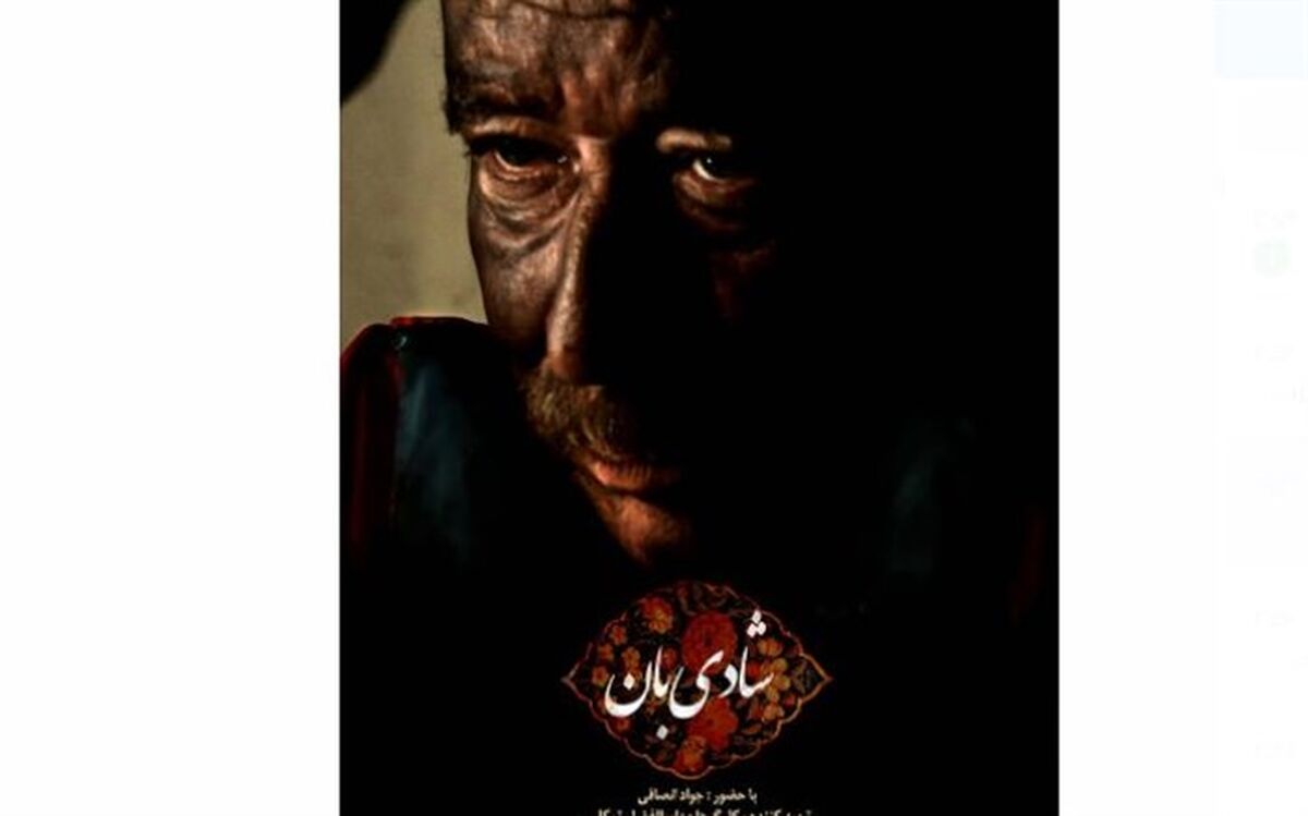 پاسداشت آقای «عبدلی» در شبکه مستند