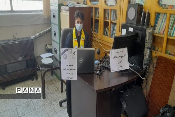 برگزاری یازدهمین دوره انتخابات مجلس دانش‌آموزی استان اصفهان