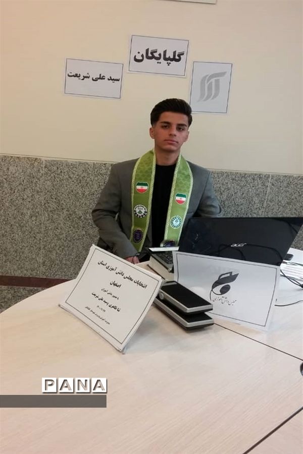 برگزاری یازدهمین دوره انتخابات مجلس دانش‌آموزی استان اصفهان