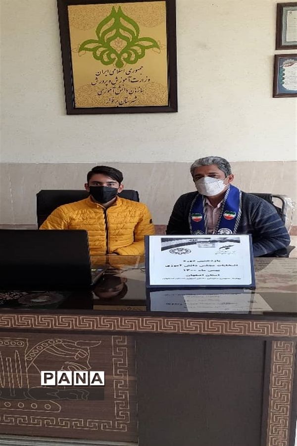 برگزاری یازدهمین دوره انتخابات مجلس دانش‌آموزی استان اصفهان