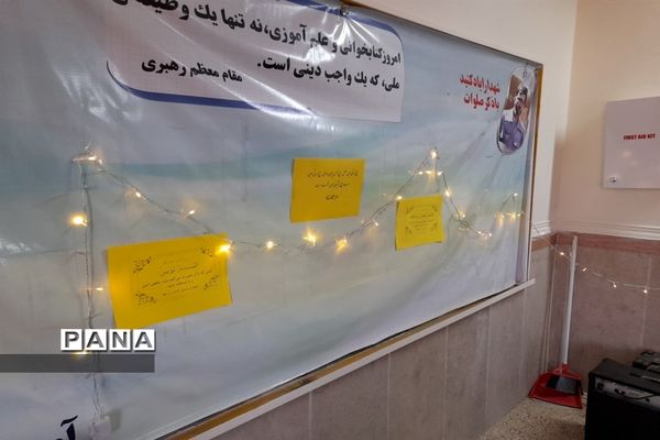 افتتاح اتاق گفتگوی والدین در دبیرستان دخترانه عدالت جوادآباد