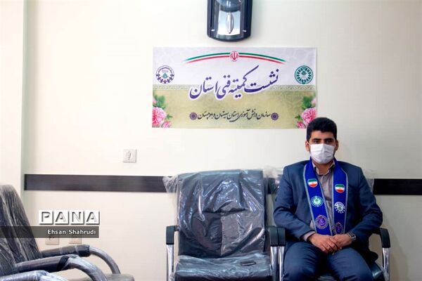 نشست کمیته فنی سازمان دانش‌آموزی سیستان و بلوچستان