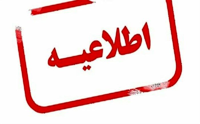 آغاز به کار حضوری مدارس در استان چهارمحال و بختیاری