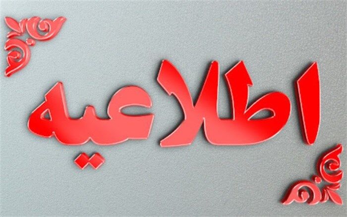 آموزش حضوری در مدارس مناطق شهری استان یک هفته دیگر تعطیل شد