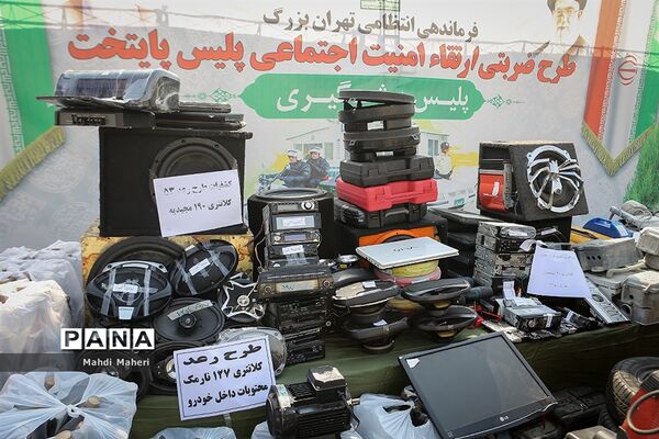 اجرای طرح ضربتی پلیس پایتخت