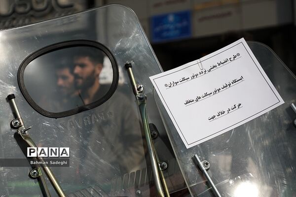 طرح انضباط بخشی موتورسواران متخلف