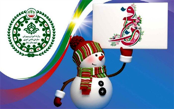 اعلام نتایج مسابقه ساخت آدم برفی با نمادهای ایرانی- اسلامی