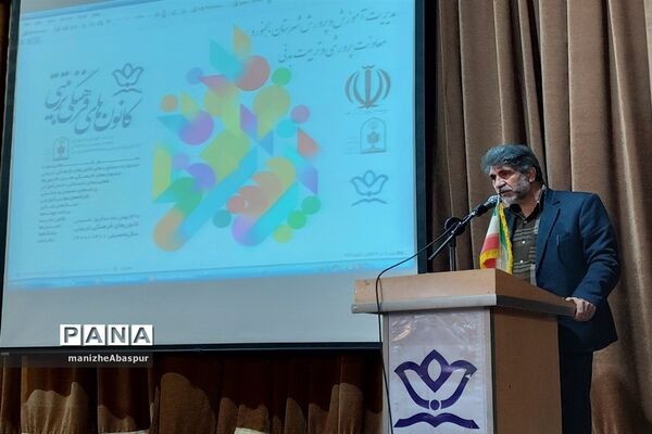 مراسم تجلیل از فعالان اعضا انجمن‌های کانون‌های فرهنگی -تربیتی