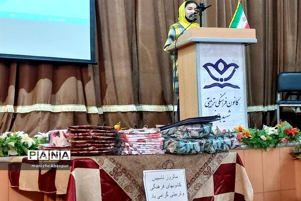 مراسم تجلیل از فعالان اعضا انجمن‌های کانون‌های فرهنگی -تربیتی