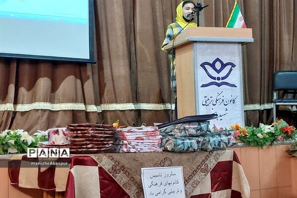 مراسم تجلیل از فعالان اعضا انجمن‌های کانون‌های فرهنگی -تربیتی