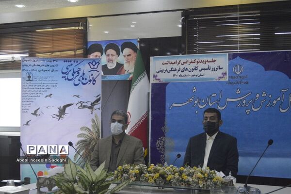 مراسم گرامیداشت سی و دومین سالگرد تأسیس کانون‌های فرهنگی تربیتی