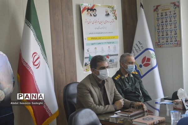 افتتاحیه اردوهای راهیان نور مجازی استان بوشهر