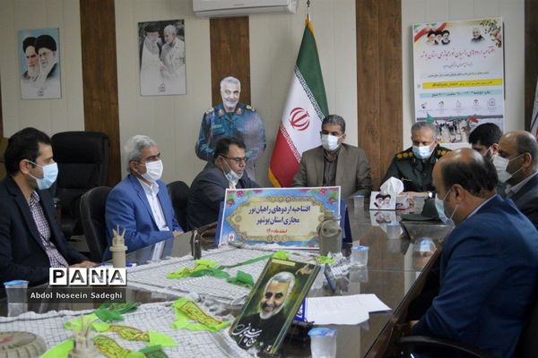 افتتاحیه اردوهای راهیان نور مجازی استان بوشهر